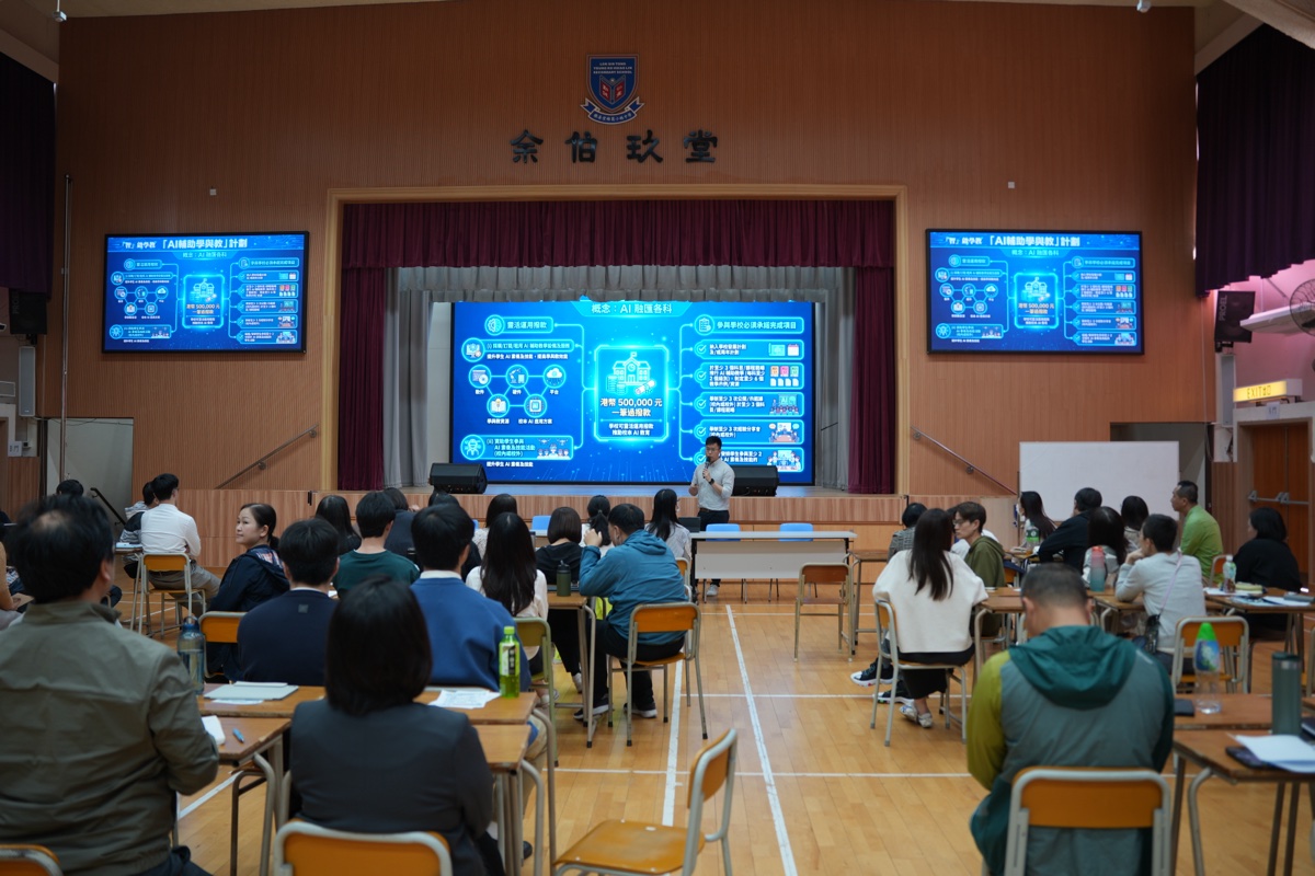 AI 素養發展日 1